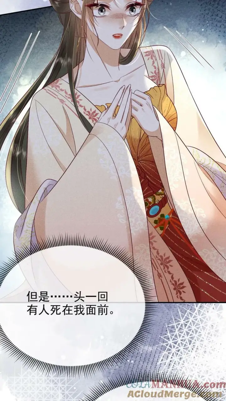 《娇娇贵妃手段高，皇帝不经撩》第161话 毫无愧疚之意图17