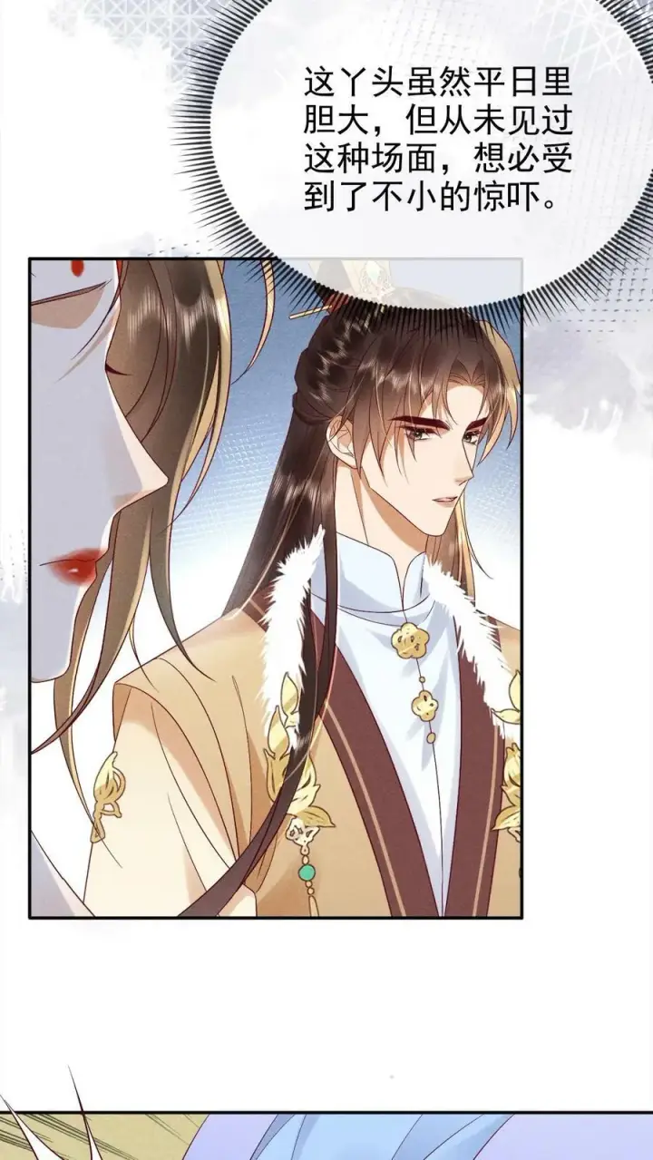 《娇娇贵妃手段高，皇帝不经撩》第161话 毫无愧疚之意图18