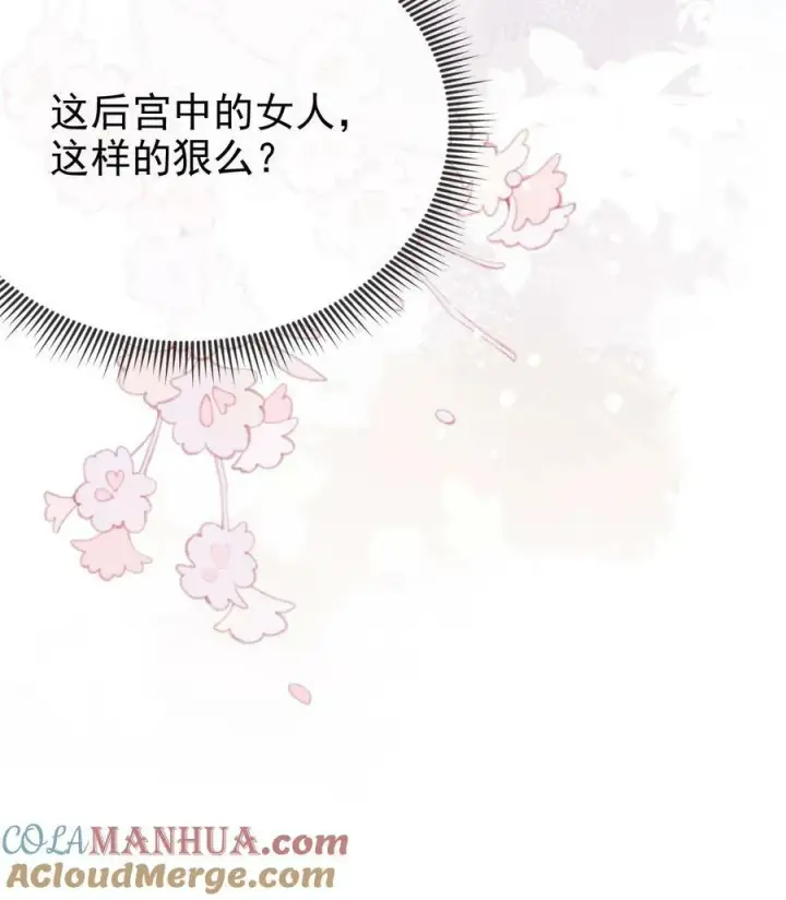 《娇娇贵妃手段高，皇帝不经撩》第161话 毫无愧疚之意图23