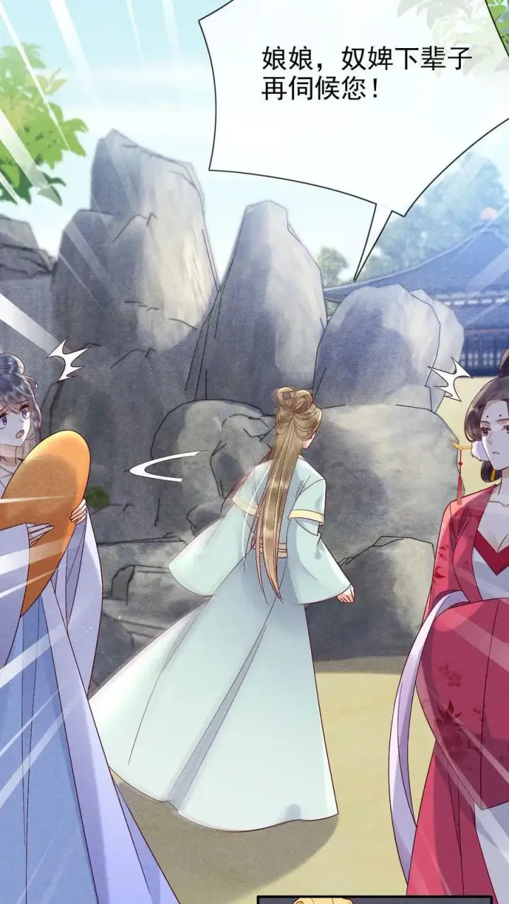 《娇娇贵妃手段高，皇帝不经撩》第161话 毫无愧疚之意图4