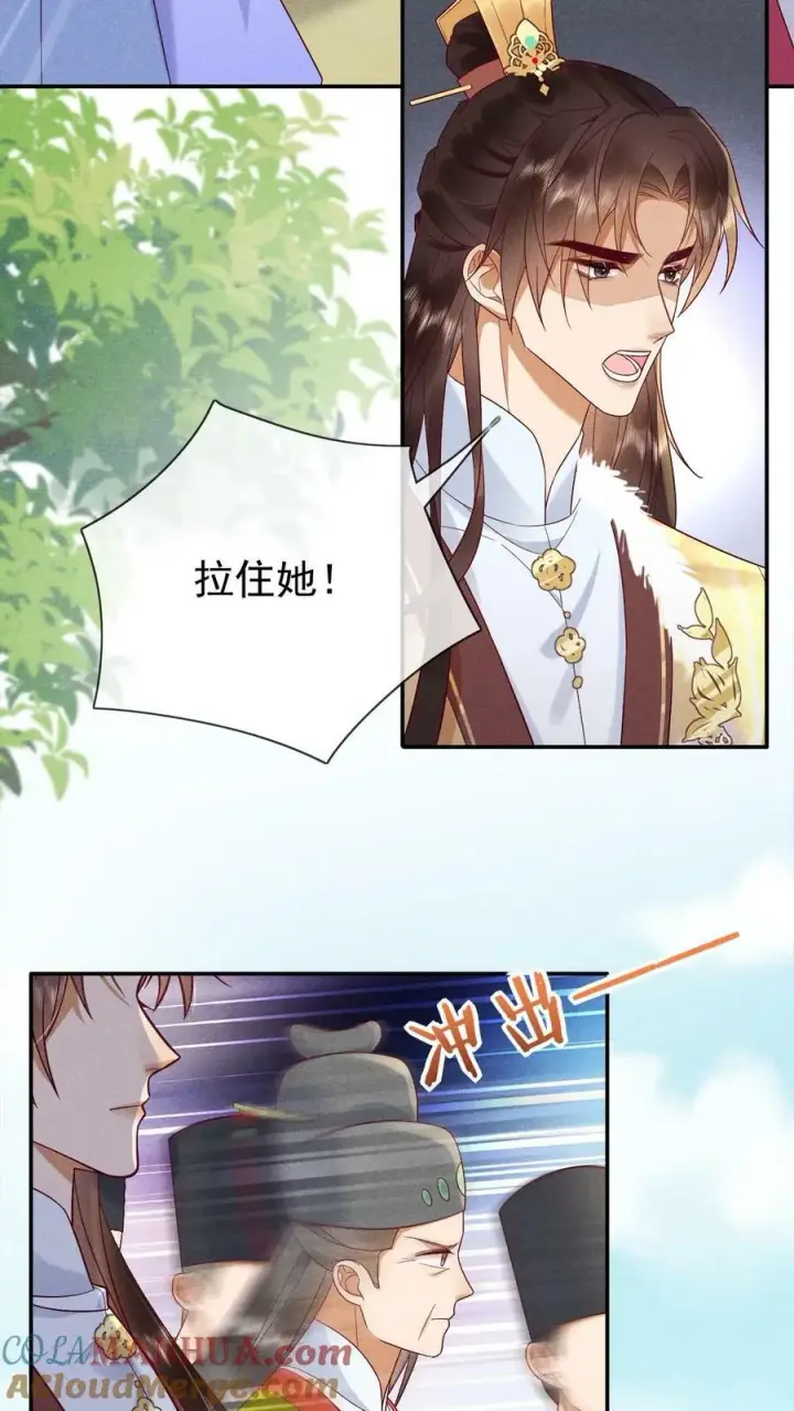 《娇娇贵妃手段高，皇帝不经撩》第161话 毫无愧疚之意图5