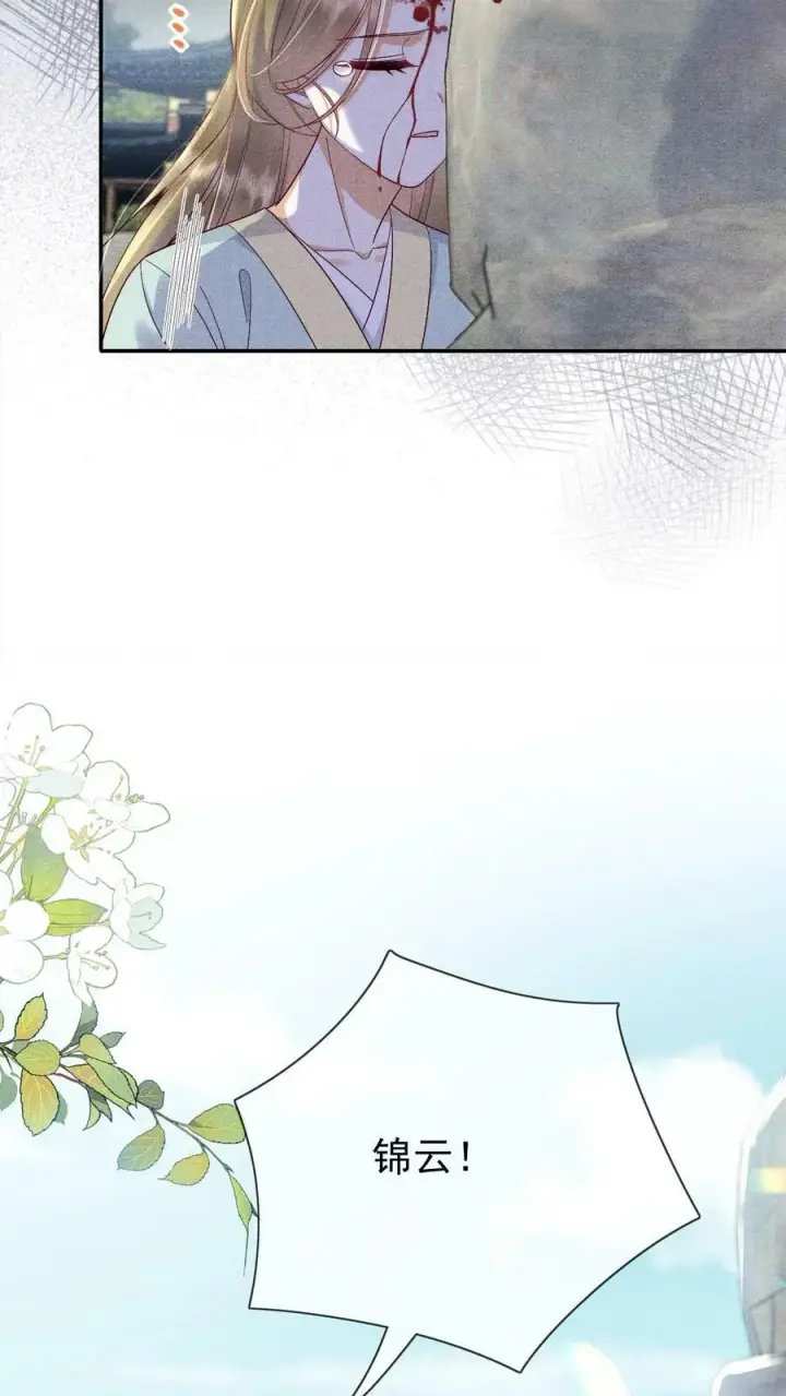 《娇娇贵妃手段高，皇帝不经撩》第161话 毫无愧疚之意图8