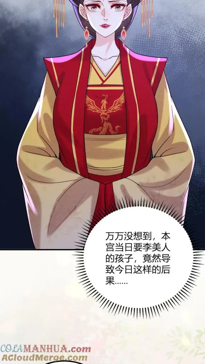 《娇娇贵妃手段高，皇帝不经撩》第162话 步步惊心图13