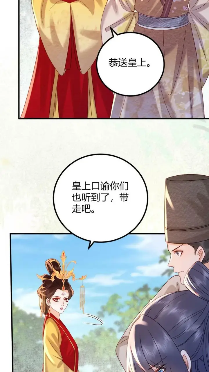《娇娇贵妃手段高，皇帝不经撩》第162话 步步惊心图16