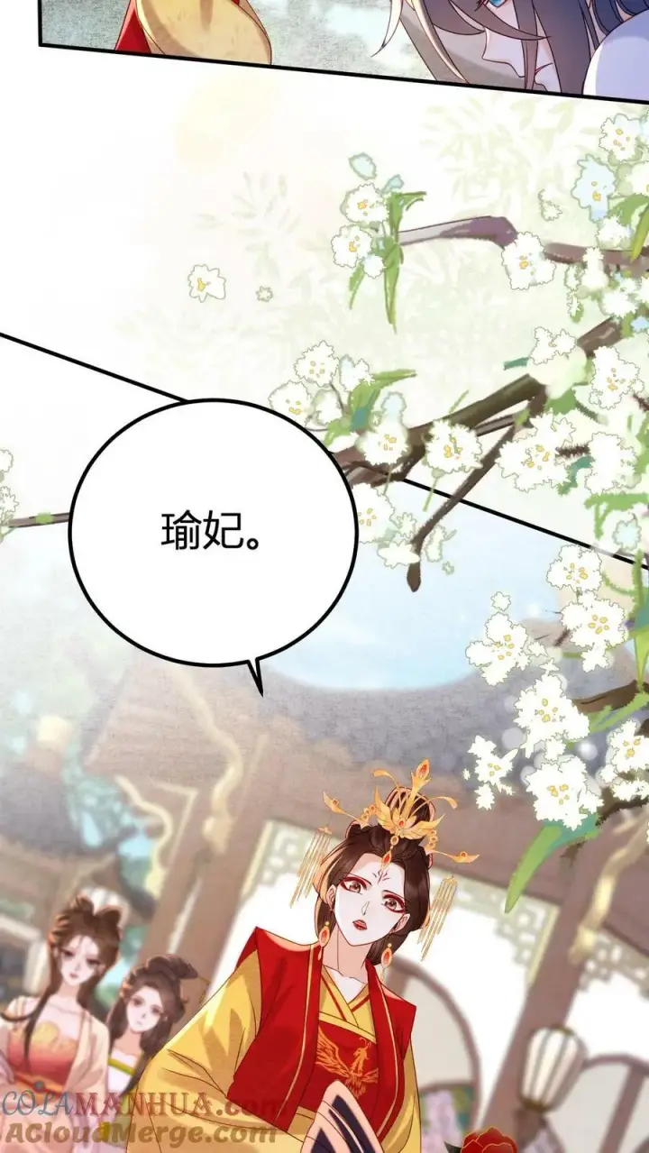 《娇娇贵妃手段高，皇帝不经撩》第162话 步步惊心图17