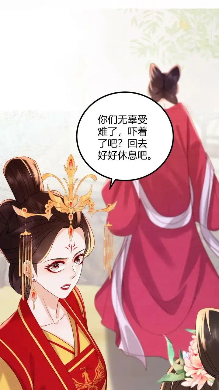 《娇娇贵妃手段高，皇帝不经撩》第162话 步步惊心图20