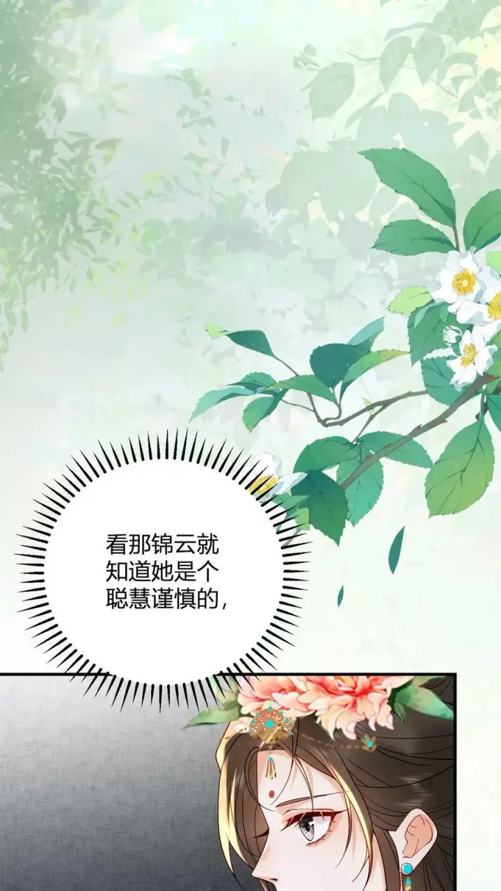 《娇娇贵妃手段高，皇帝不经撩》第162话 步步惊心图22