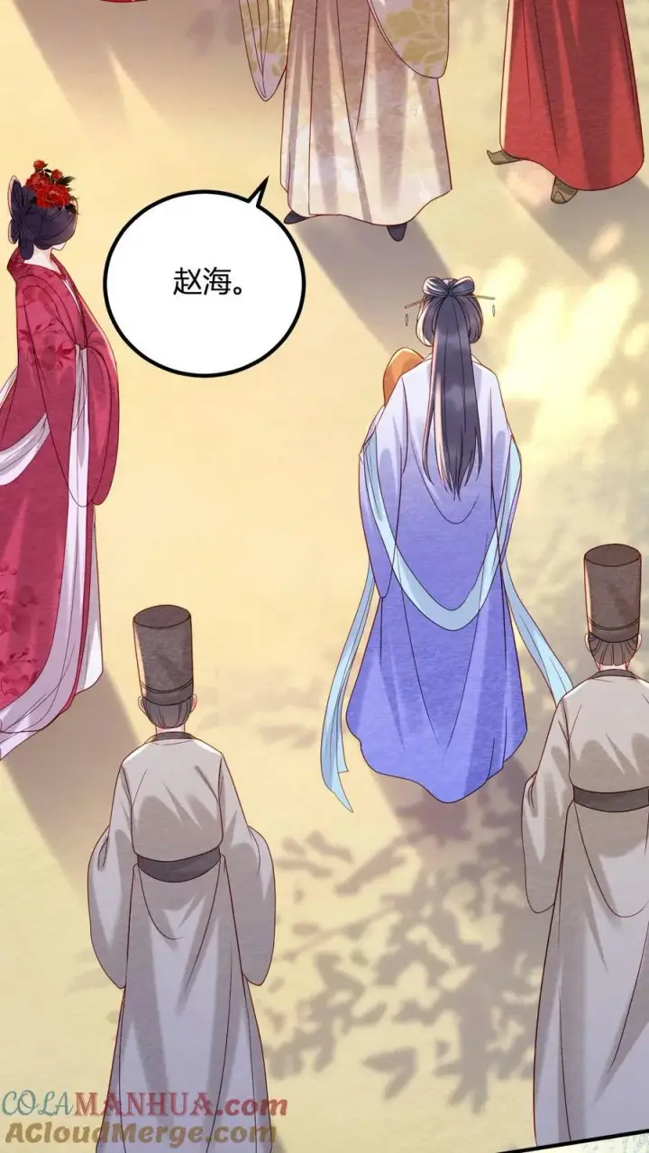 《娇娇贵妃手段高，皇帝不经撩》第162话 步步惊心图3