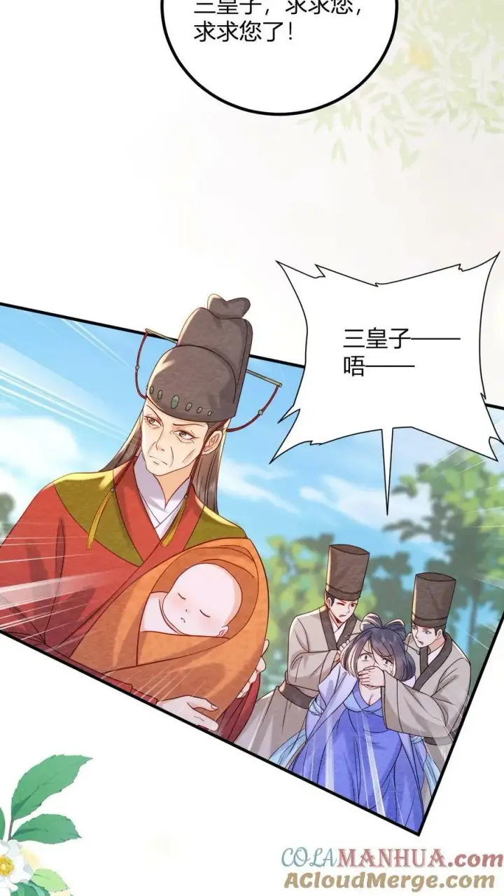 《娇娇贵妃手段高，皇帝不经撩》第162话 步步惊心图5