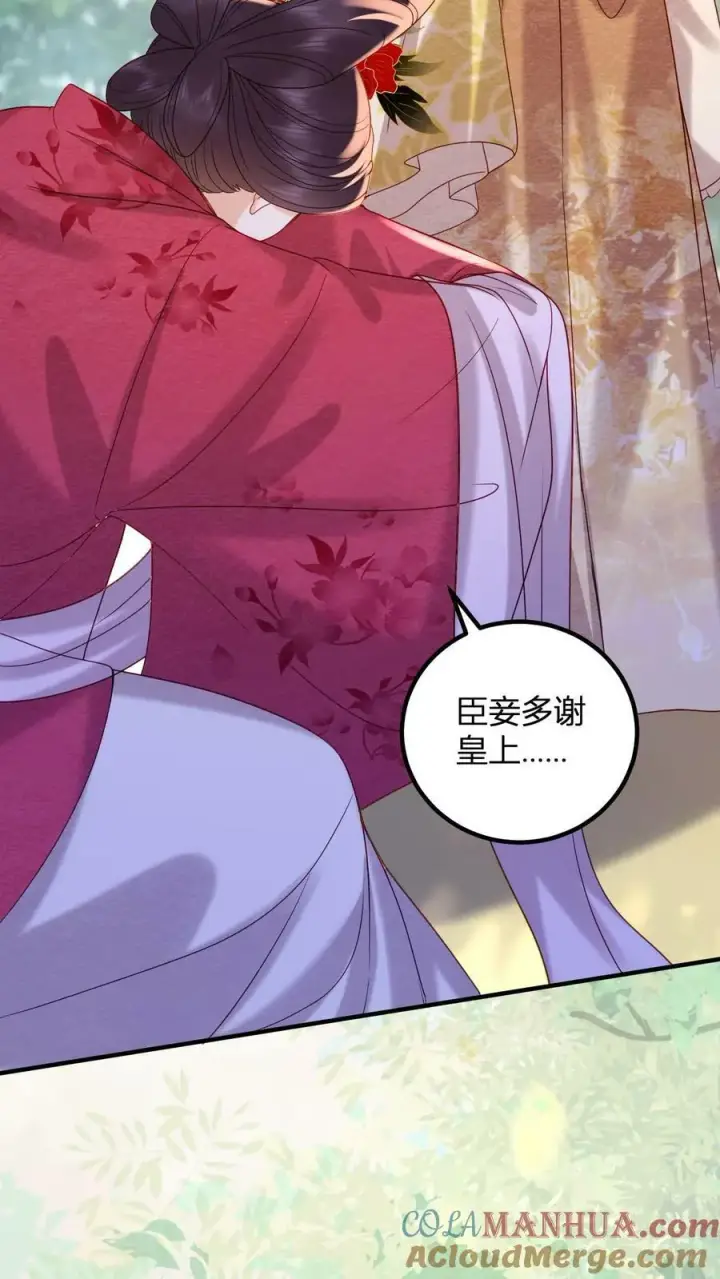 《娇娇贵妃手段高，皇帝不经撩》第162话 步步惊心图7