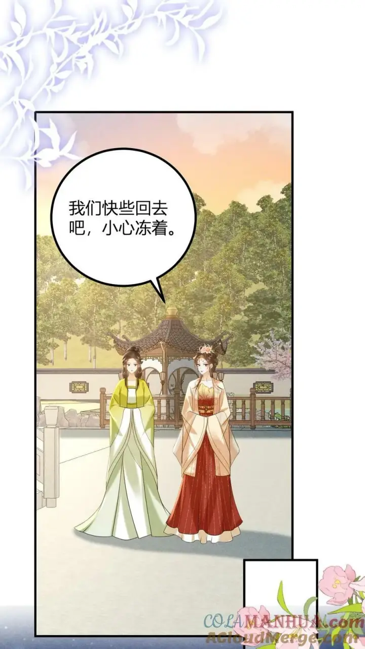 《娇娇贵妃手段高，皇帝不经撩》第163话 突然喜当妈图13
