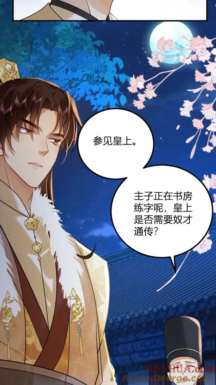 《娇娇贵妃手段高，皇帝不经撩》第163话 突然喜当妈图19