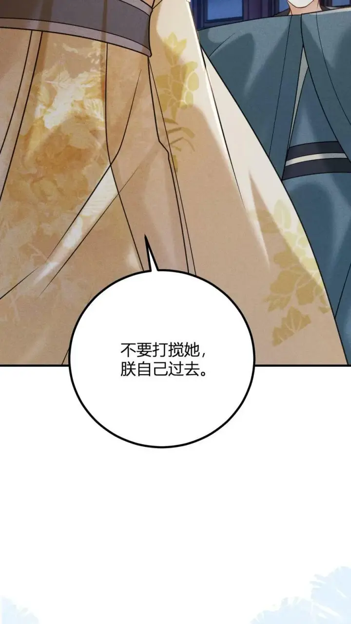 《娇娇贵妃手段高，皇帝不经撩》第163话 突然喜当妈图20