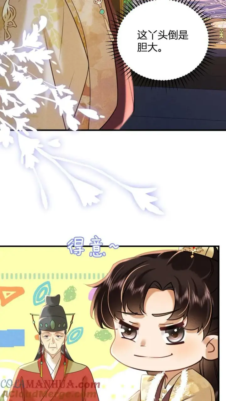 《娇娇贵妃手段高，皇帝不经撩》第163话 突然喜当妈图23