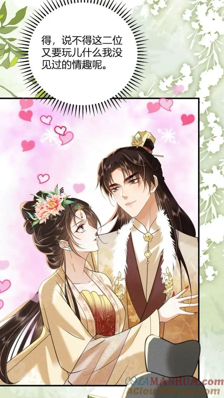 《娇娇贵妃手段高，皇帝不经撩》第163话 突然喜当妈图25