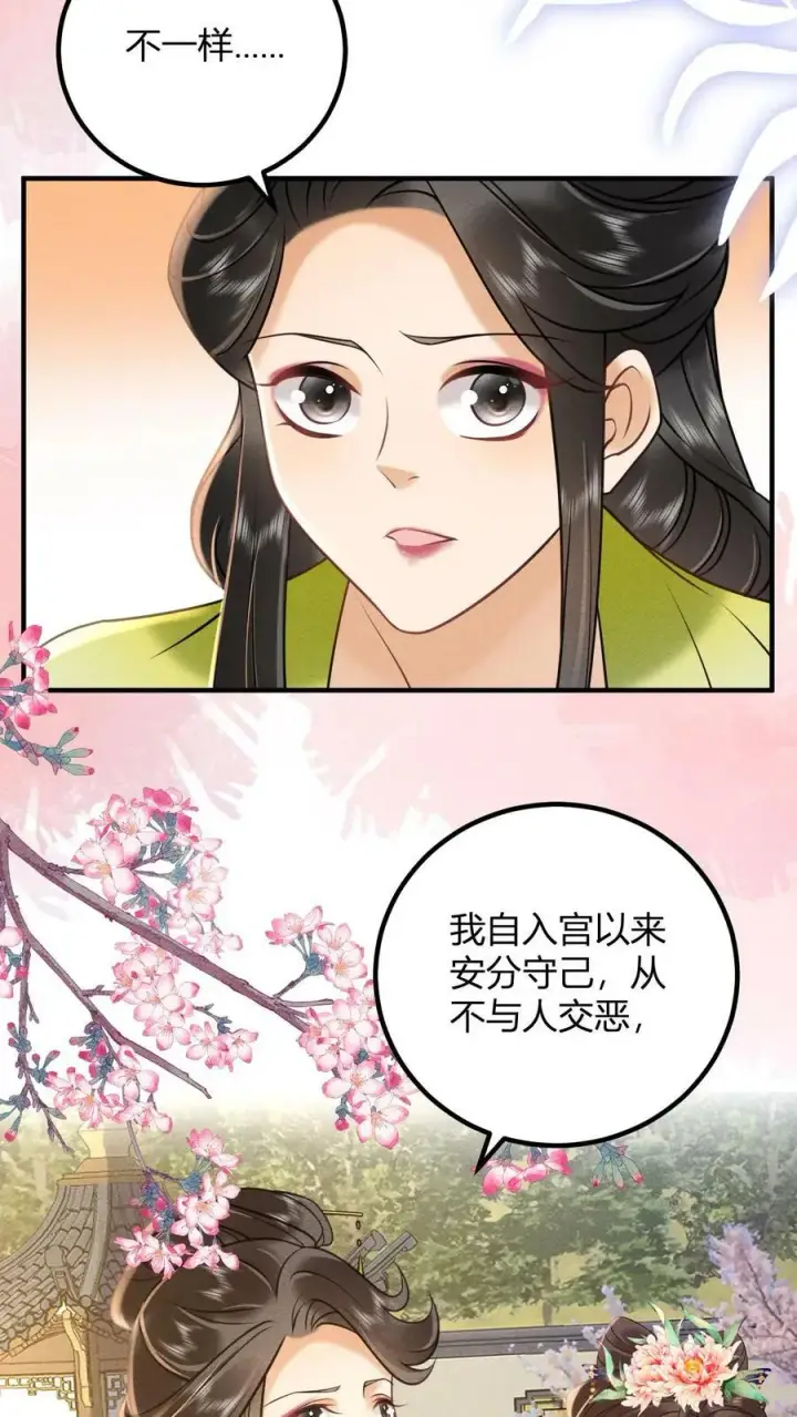 《娇娇贵妃手段高，皇帝不经撩》第163话 突然喜当妈图6