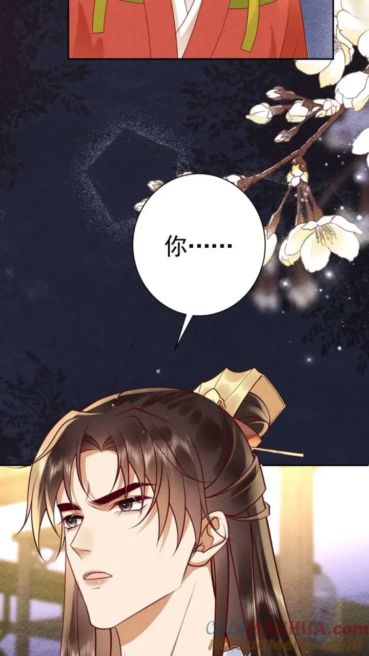 《娇娇贵妃手段高，皇帝不经撩》第164话 会把臣妾宠坏的图11