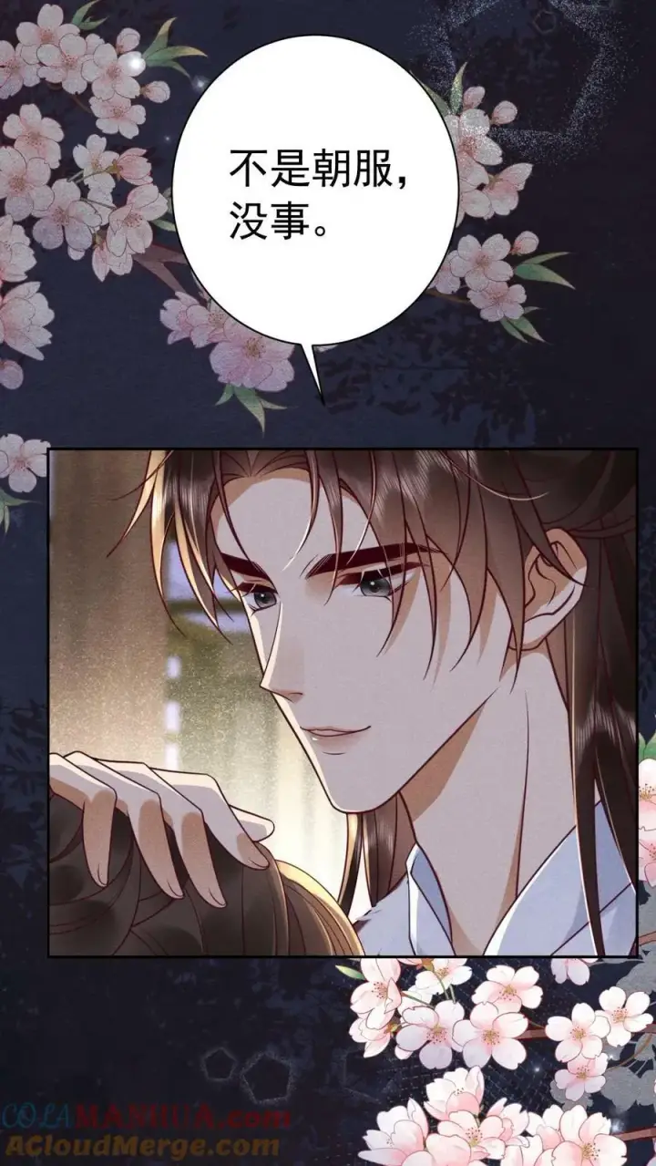 《娇娇贵妃手段高，皇帝不经撩》第164话 会把臣妾宠坏的图19
