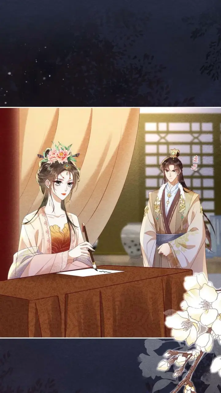 《娇娇贵妃手段高，皇帝不经撩》第164话 会把臣妾宠坏的图2
