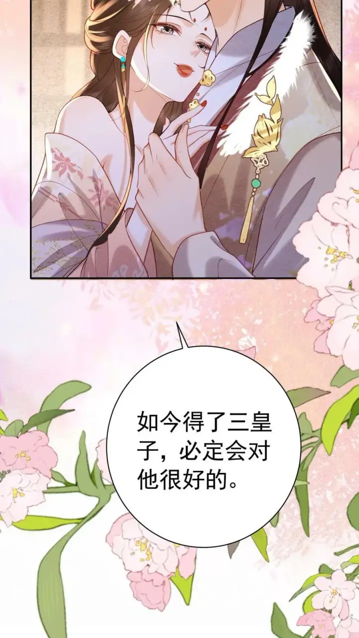 《娇娇贵妃手段高，皇帝不经撩》第165话 不会是想开后门吧图14