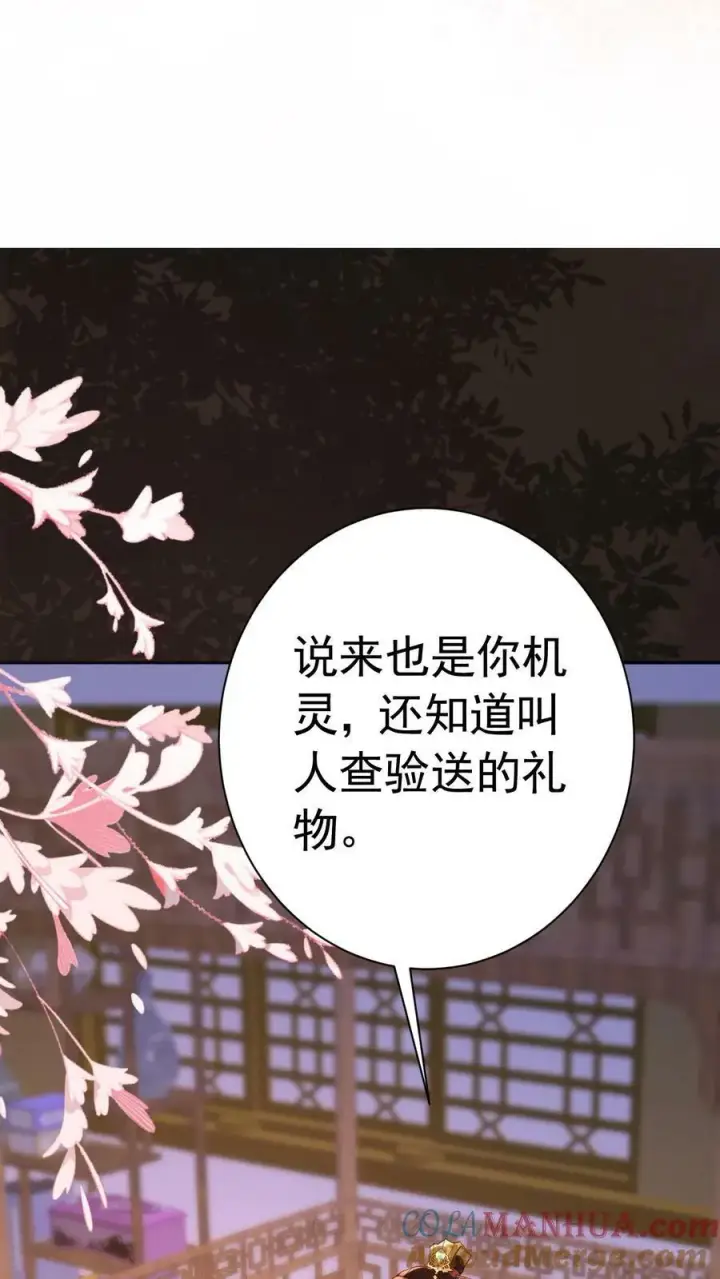 《娇娇贵妃手段高，皇帝不经撩》第165话 不会是想开后门吧图17