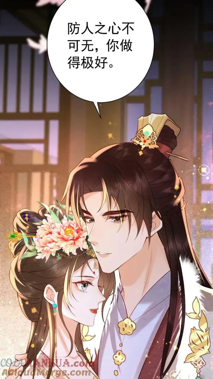 《娇娇贵妃手段高，皇帝不经撩》第165话 不会是想开后门吧图19