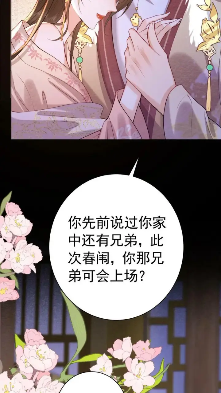 《娇娇贵妃手段高，皇帝不经撩》第165话 不会是想开后门吧图26