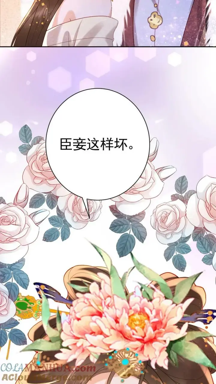 《娇娇贵妃手段高，皇帝不经撩》第165话 不会是想开后门吧图3
