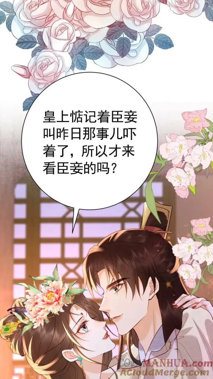 《娇娇贵妃手段高，皇帝不经撩》第165话 不会是想开后门吧图5