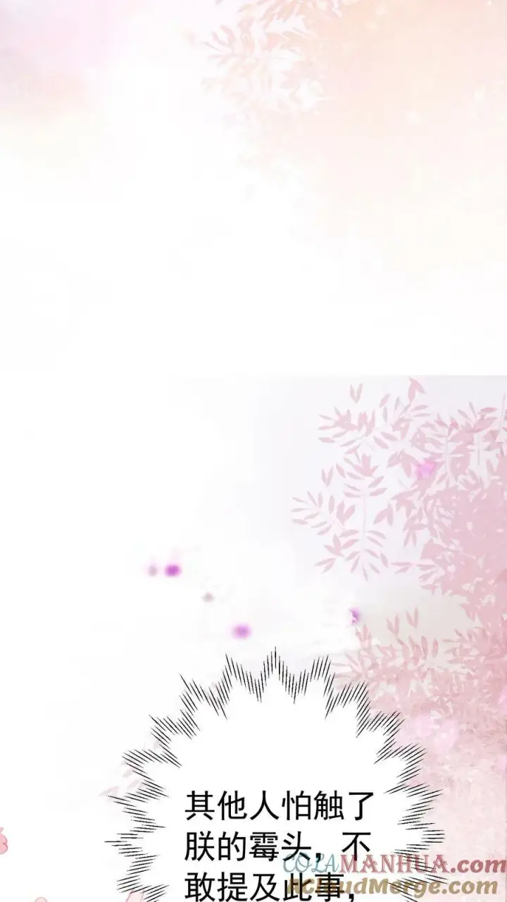 《娇娇贵妃手段高，皇帝不经撩》第165话 不会是想开后门吧图9