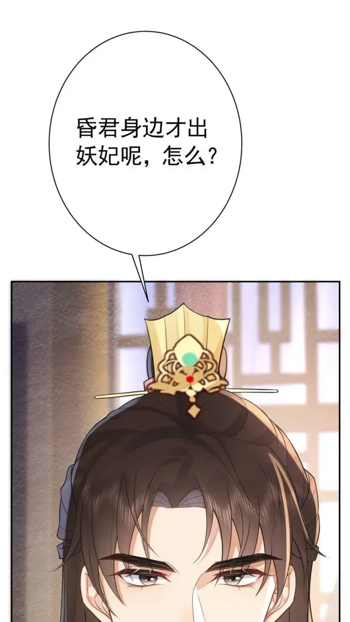 《娇娇贵妃手段高，皇帝不经撩》第166话 都得皇上陪着图10