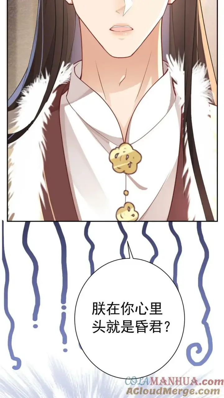 《娇娇贵妃手段高，皇帝不经撩》第166话 都得皇上陪着图11