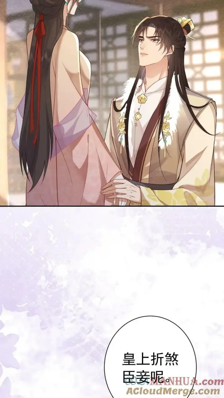 《娇娇贵妃手段高，皇帝不经撩》第166话 都得皇上陪着图13