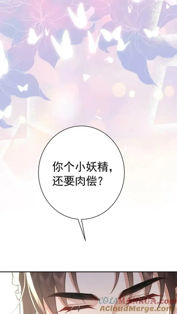《娇娇贵妃手段高，皇帝不经撩》第166话 都得皇上陪着图31