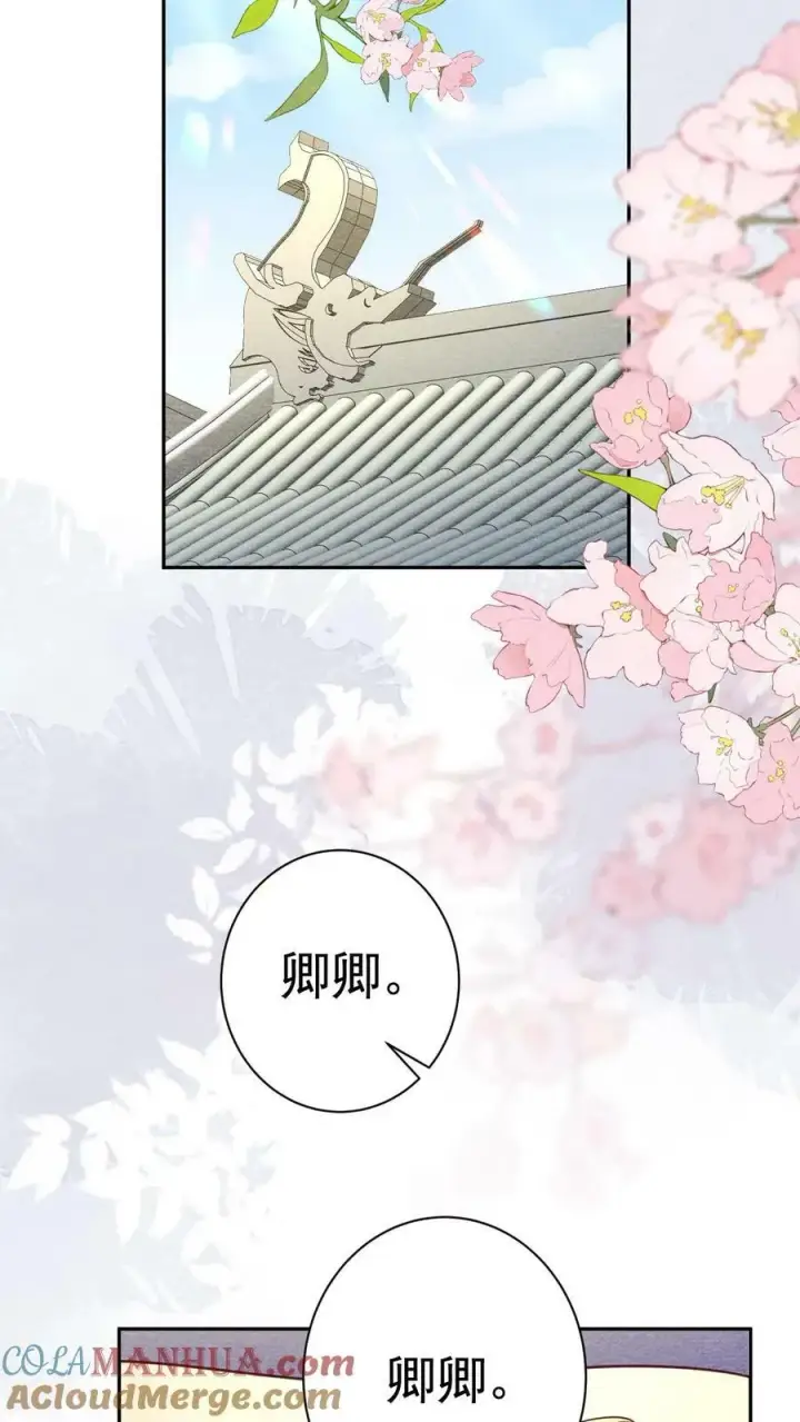 《娇娇贵妃手段高，皇帝不经撩》第167话 这是什么渣男语录图13