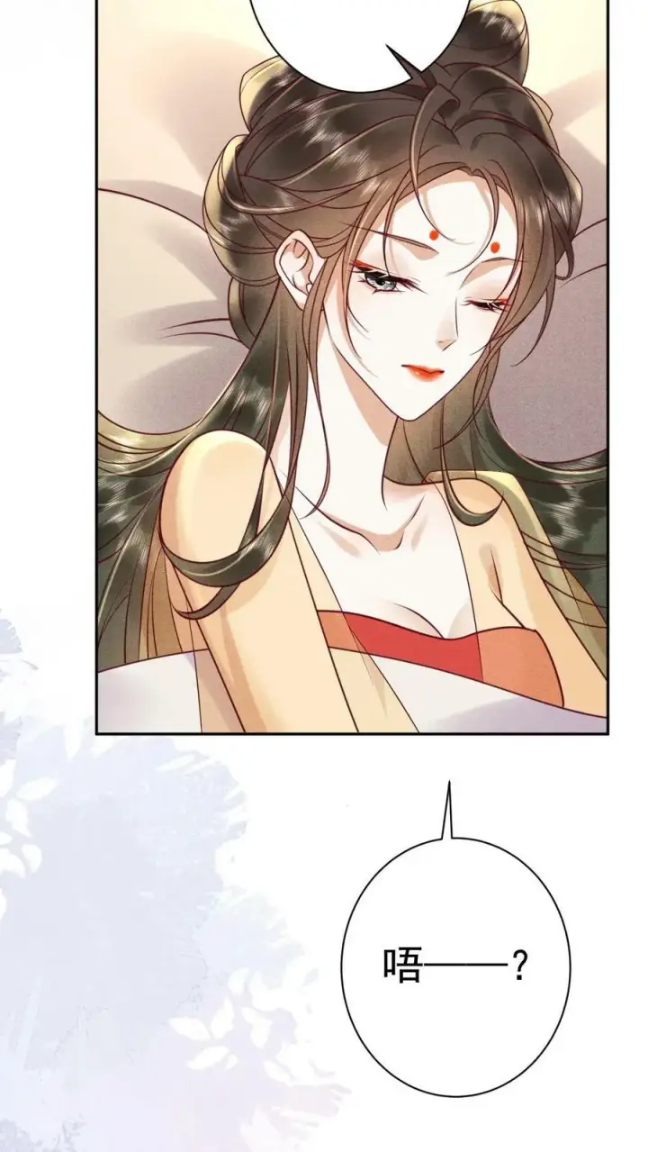 《娇娇贵妃手段高，皇帝不经撩》第167话 这是什么渣男语录图14