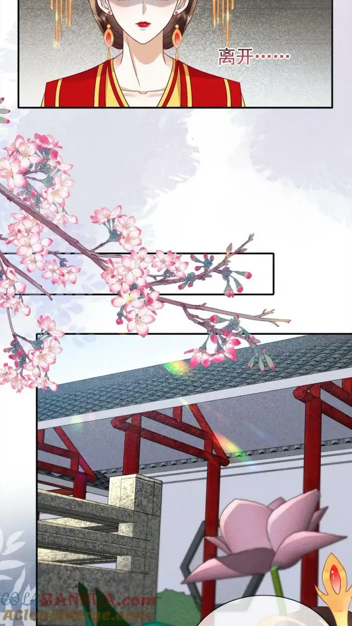 《娇娇贵妃手段高，皇帝不经撩》第168话 为自己争取图13