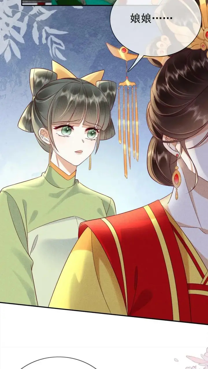 《娇娇贵妃手段高，皇帝不经撩》第168话 为自己争取图14