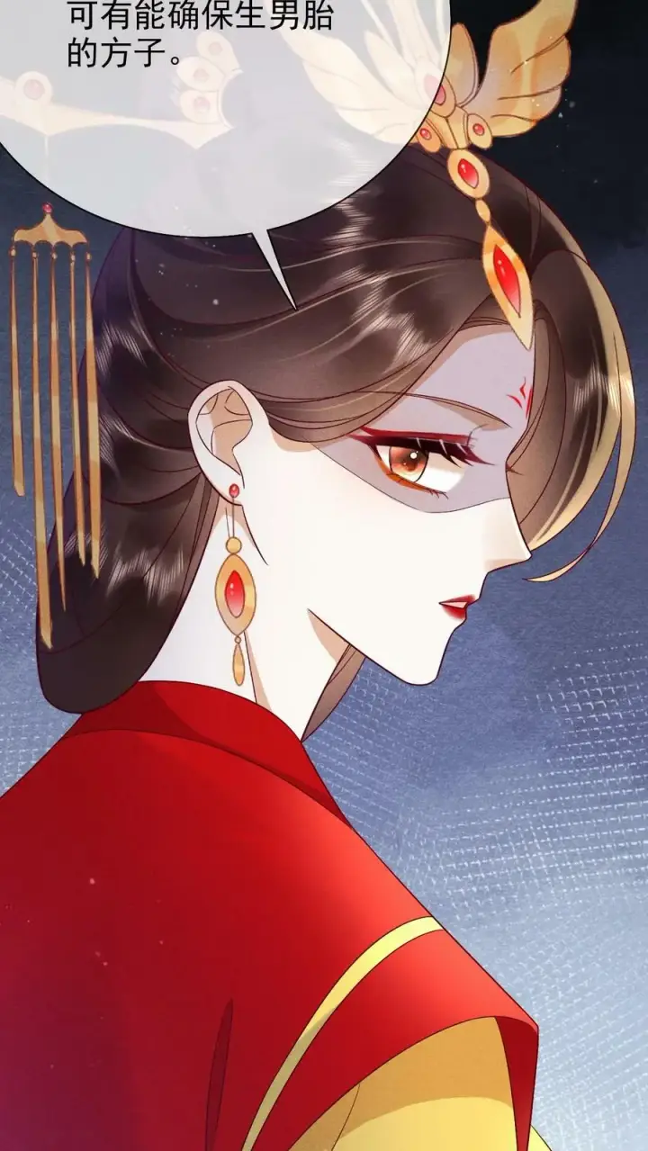 《娇娇贵妃手段高，皇帝不经撩》第168话 为自己争取图18