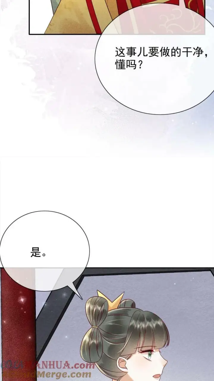 《娇娇贵妃手段高，皇帝不经撩》第168话 为自己争取图21