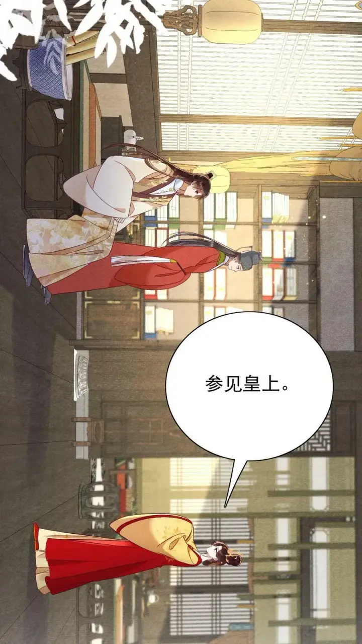 《娇娇贵妃手段高，皇帝不经撩》第168话 为自己争取图4