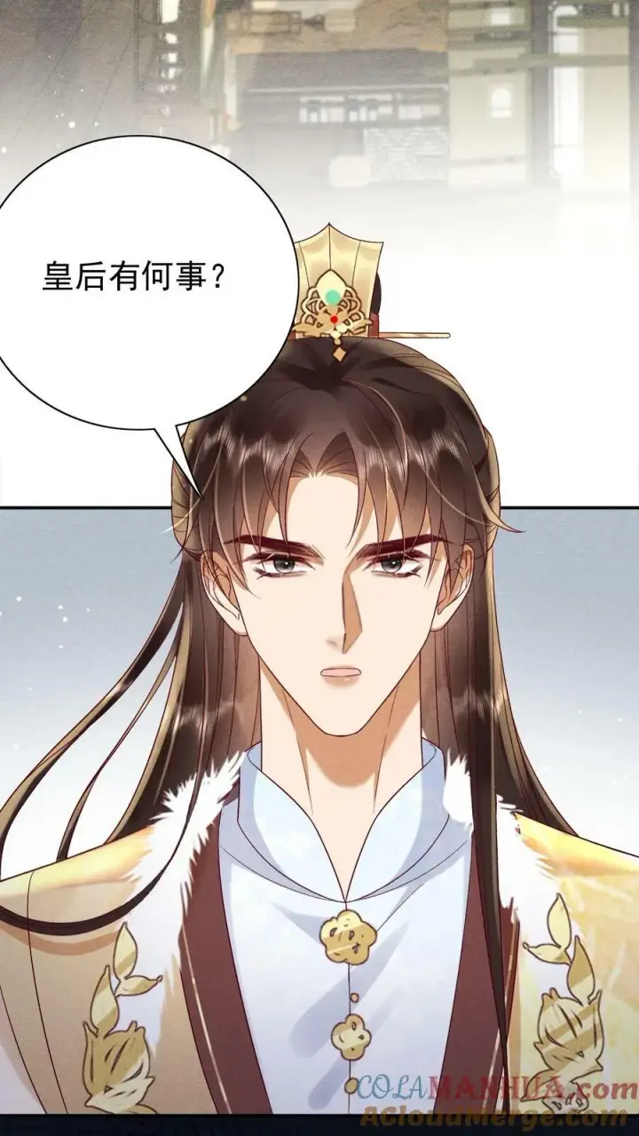 《娇娇贵妃手段高，皇帝不经撩》第168话 为自己争取图5