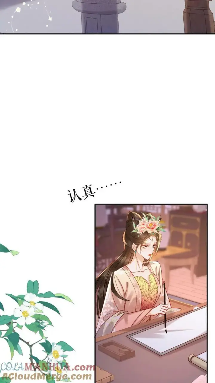 《娇娇贵妃手段高，皇帝不经撩》第169话 不愧是朕的心肝儿~图21