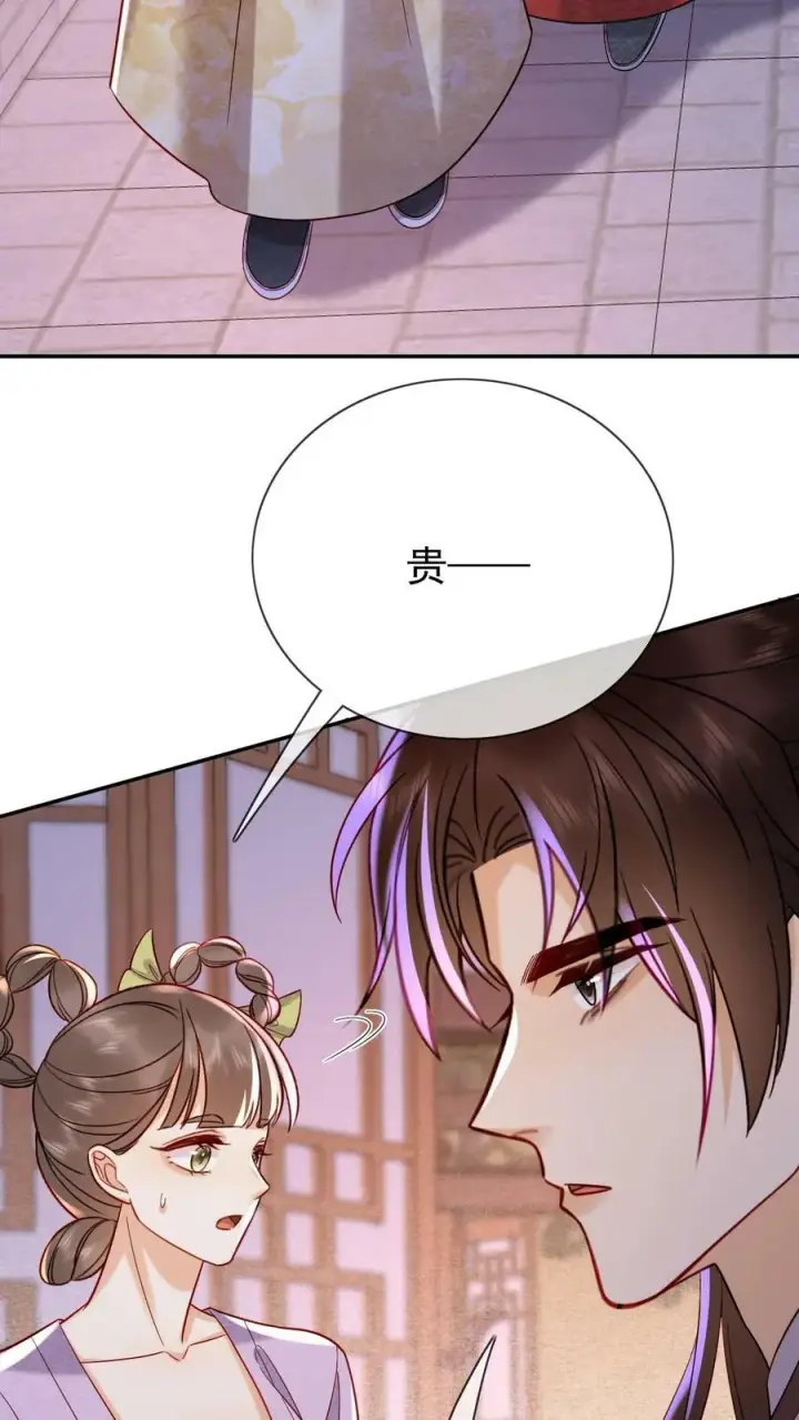《娇娇贵妃手段高，皇帝不经撩》第169话 不愧是朕的心肝儿~图24