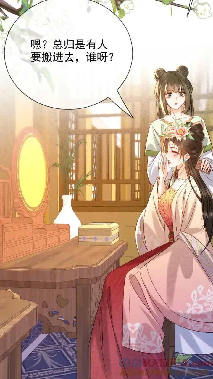 《娇娇贵妃手段高，皇帝不经撩》第169话 不愧是朕的心肝儿~图3