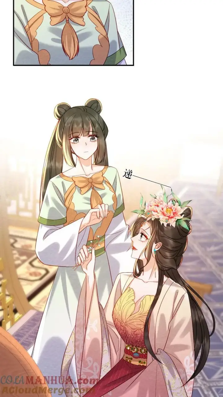 《娇娇贵妃手段高，皇帝不经撩》第169话 不愧是朕的心肝儿~图9
