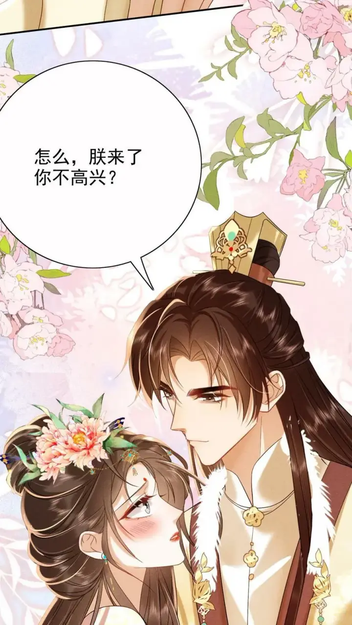 《娇娇贵妃手段高，皇帝不经撩》第170话 臣妾心里有头有些乱图10