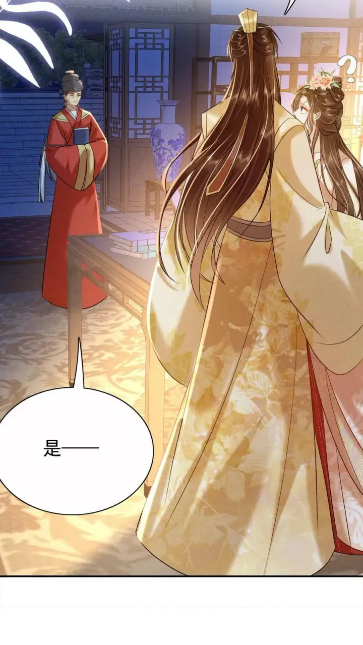 《娇娇贵妃手段高，皇帝不经撩》第170话 臣妾心里有头有些乱图14