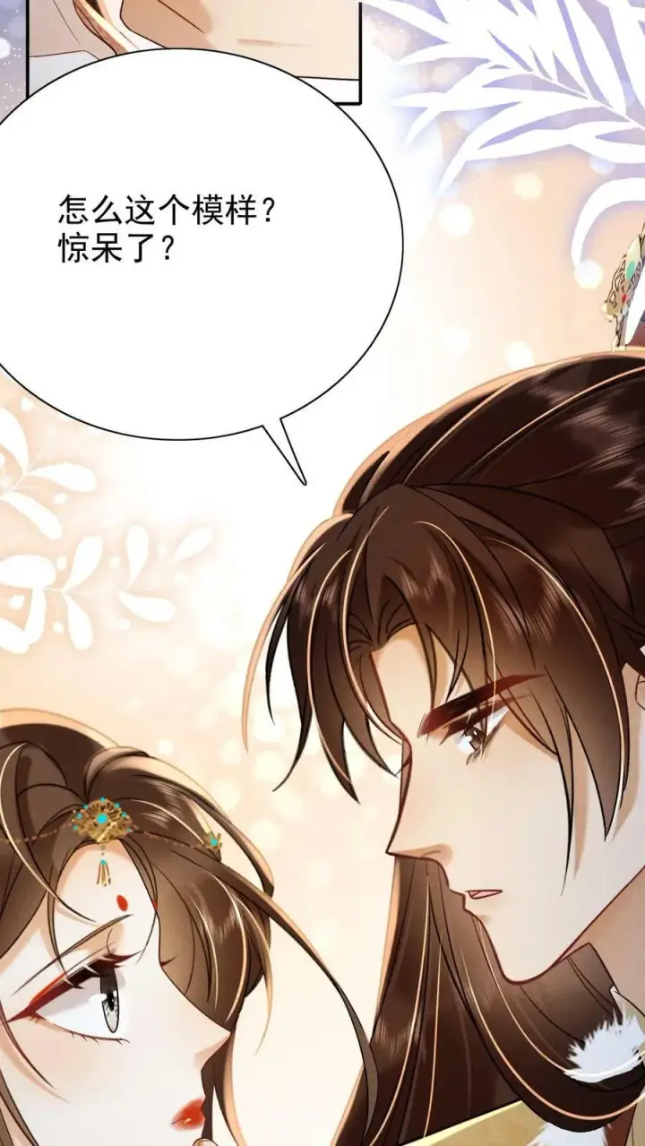 《娇娇贵妃手段高，皇帝不经撩》第170话 臣妾心里有头有些乱图22