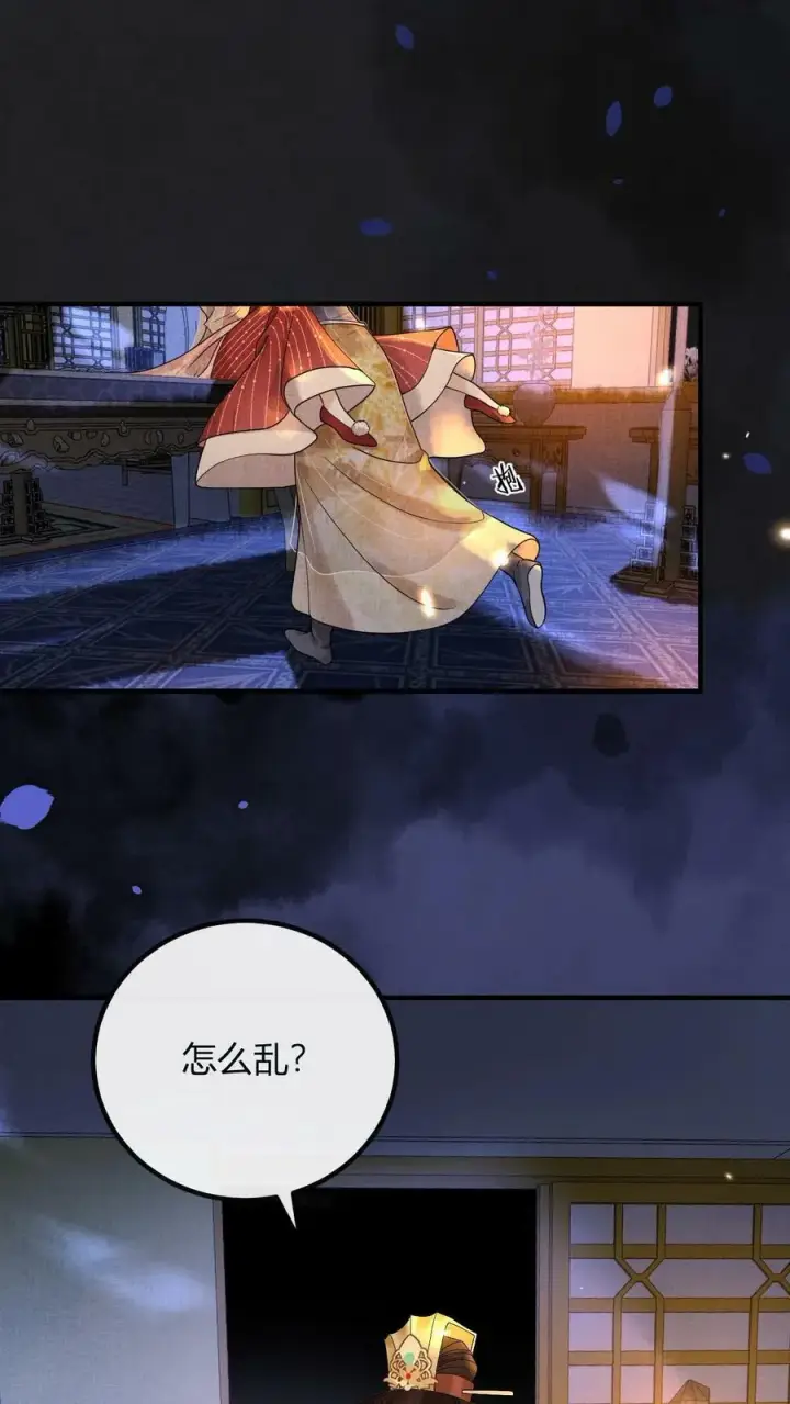 《娇娇贵妃手段高，皇帝不经撩》第170话 臣妾心里有头有些乱图28